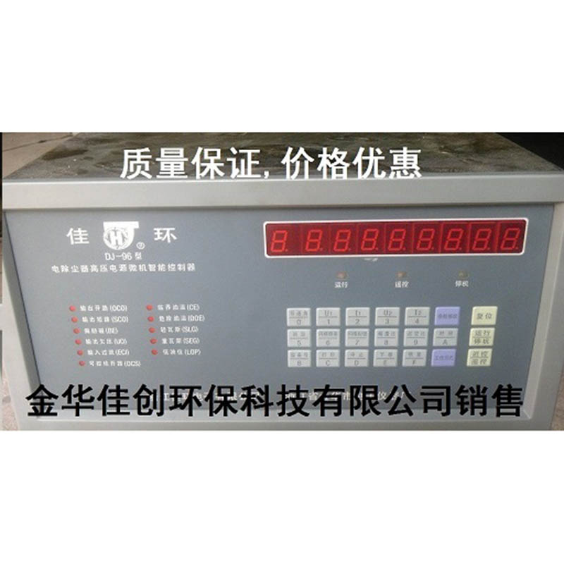 福泉DJ-96型电除尘高压控制器